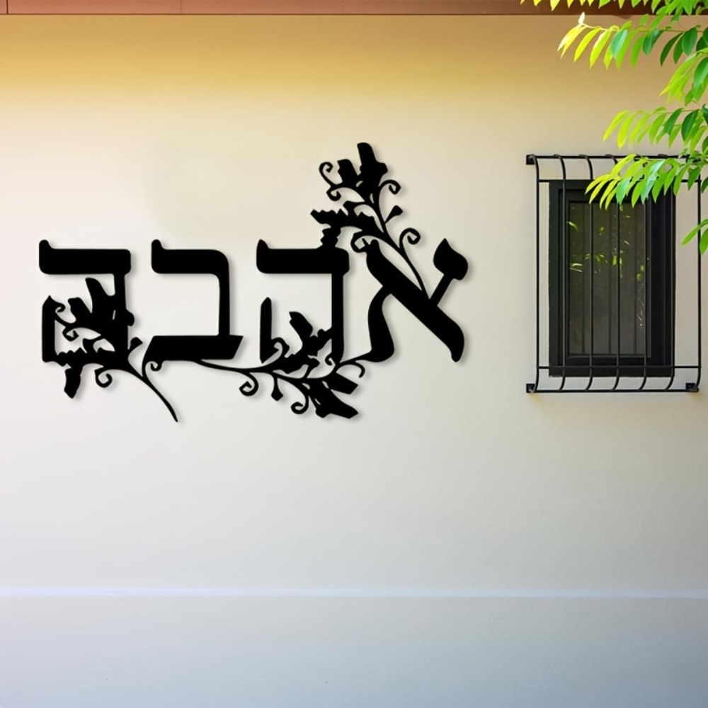 Wall Art - CIFBUY Escultura de Metal com Letras